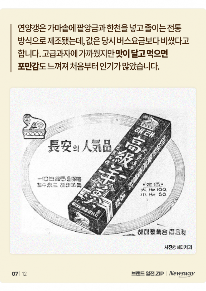 고인물 중의 고인물, 내일모레 여든이라는 '이 과자' 기사의 사진