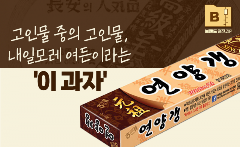 고인물 중의 고인물, 내일모레 여든이라는 '이 과자'