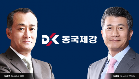동국제강, '앓던 이' 중국 법인 DKSC 결국 매각