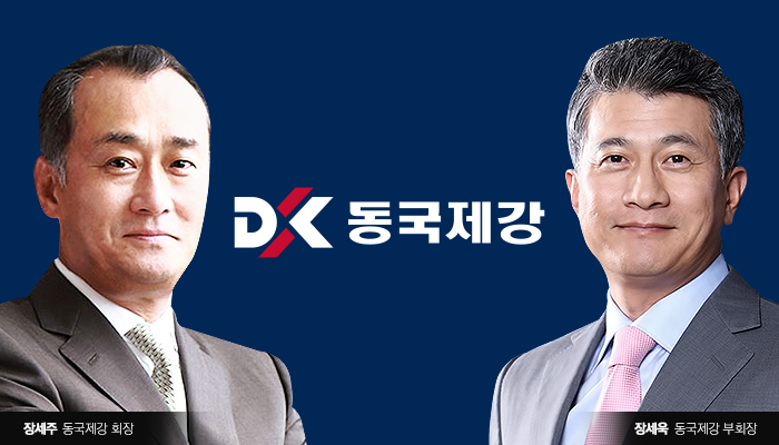 동국제강, '앓던 이' 중국 법인 DKSC 결국 매각 기사의 사진