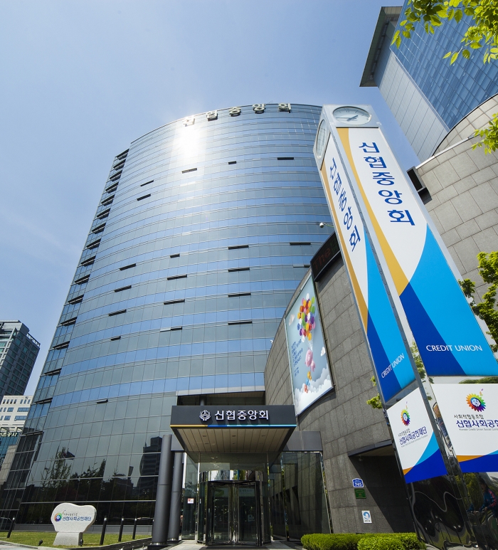 사진=신협중앙회 제공