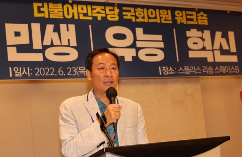 민주, '유능한 민생정당' '강력한 야당' 천명···"국민·민생 위해 하나 되겠다"