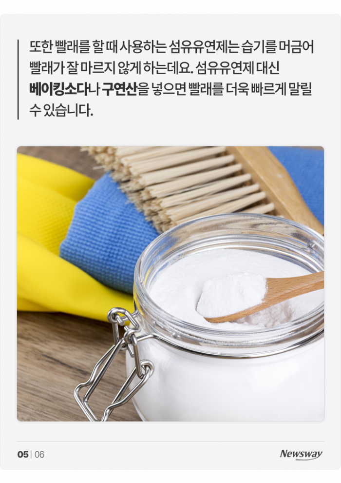 자취생을 위한 꿉꿉한 장마철 '빨래 쉰내' 없애는 법 기사의 사진
