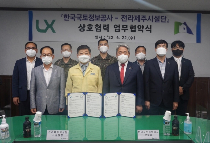 LX광주전남본부-국방시설본부, 국방재산관리 전라제주시설단과 업무협약식 모습