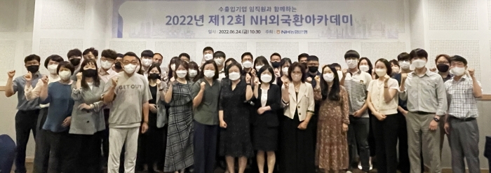NH농협은행 전남영업본부, NH외국환 아카데미 개최 모습