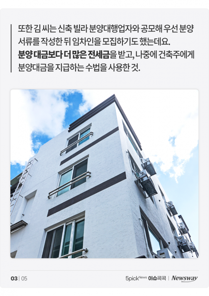 '500여 채 전세 사기' 세 모녀 첫 기소, 수법 어땠길래 기사의 사진