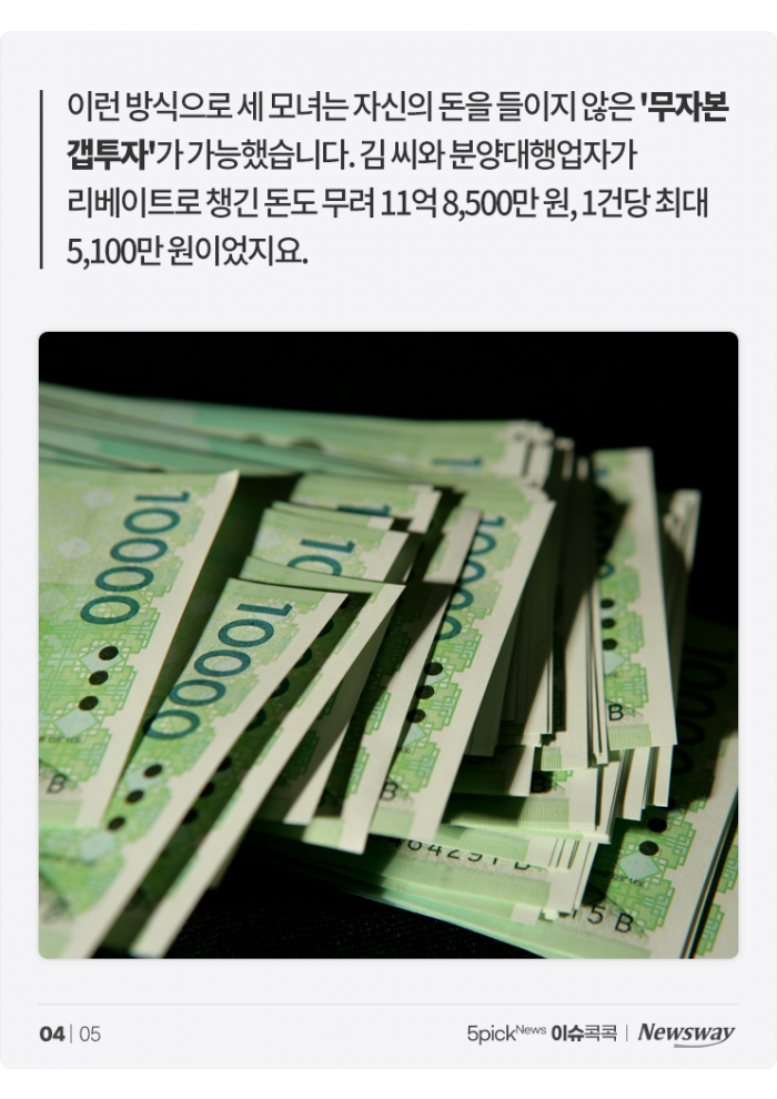 '500여 채 전세 사기' 세 모녀 첫 기소, 수법 어땠길래 기사의 사진