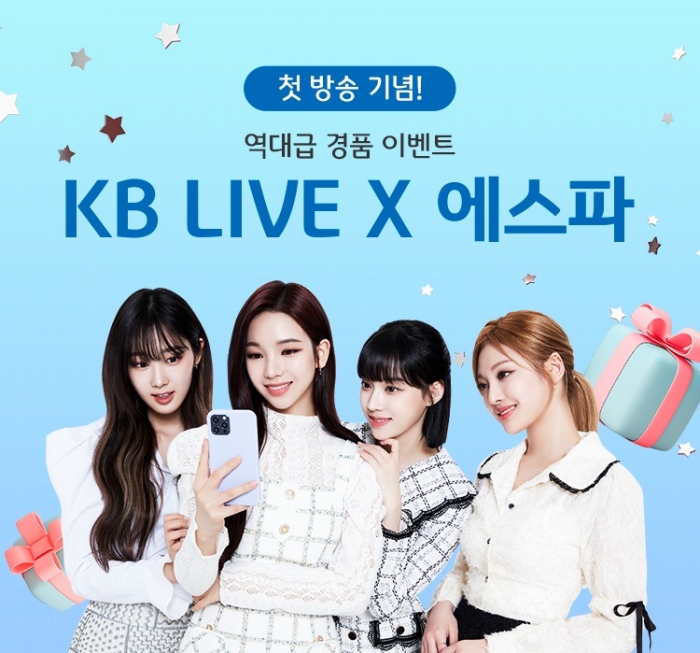 사진=KB국민은행 제공