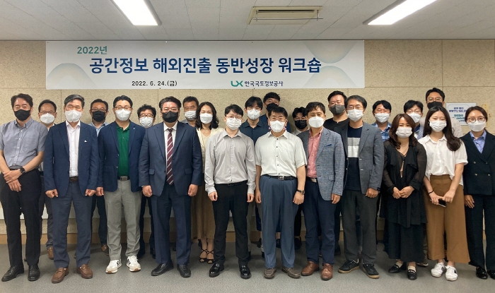 '2022년 공간정보 해외사업 동반성장 워크숍' 참석자들이 기념촬영을 하고 있다.