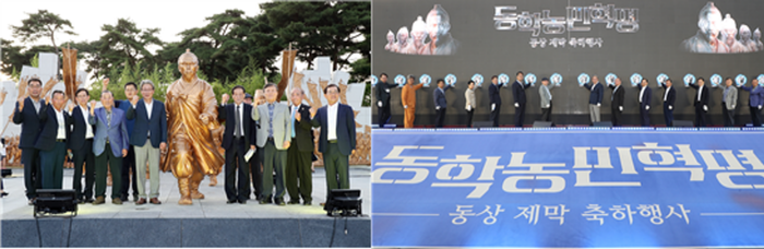 황토현 전적 동학농민혁명 동상 '불멸, 바람길'로 재탄생