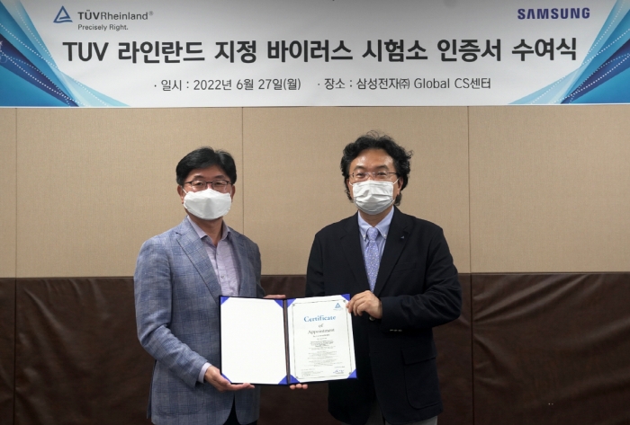 삼성전자가 27일 경기도 수원시 삼성 디지털시티에서 김형남 삼성전자 글로벌CS센터장 부사장(왼쪽), 김정한 TUV 라인란드 한국지사 영업이사(오른쪽)가 참석한 가운데 바이러스 시험소 인증서 수여식을 열었다. 사진=삼성전자 제공