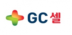 GC셀, T세포 림프종 혁신신약 도전···"CAR-T보다 부작용 적어" 기사의 사진
