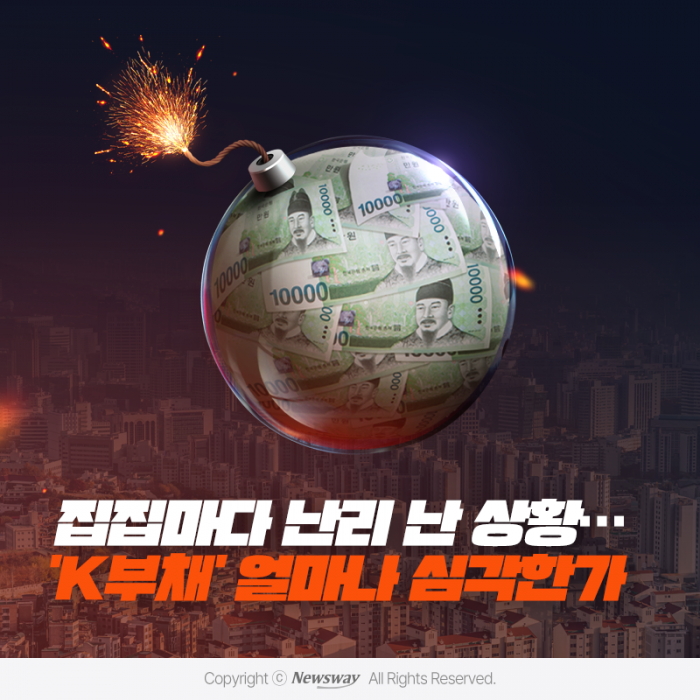 집집마다 난리 난 상황···'K부채' 얼마나 심각한가 기사의 사진