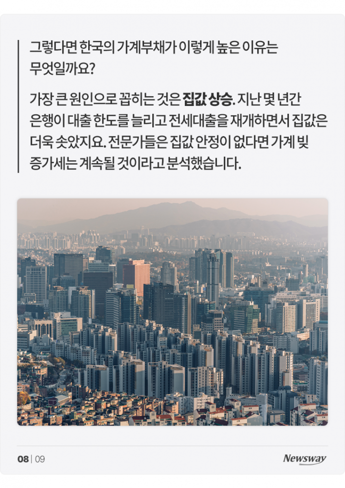집집마다 난리 난 상황···'K부채' 얼마나 심각한가 기사의 사진