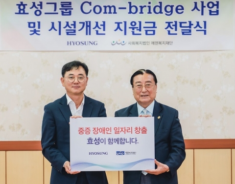 "나눔 실천" 효성, 9년째 장애인 일자리 창출 앞장서다