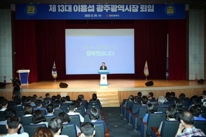 이용섭 광주광역시장이 29일 오전 시청 3층 대회의실에서 열린 광주광역시장 퇴임식에서 퇴임사를 하고 있다. /광주광역시 제공