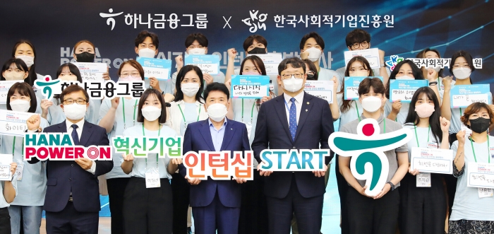 사진=하나금융그룹 제공