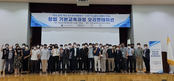 한자연, 22년 충남 천안·아산 강소특구 예비·초기창업자 육성 본격화. 사진=한자연 제공