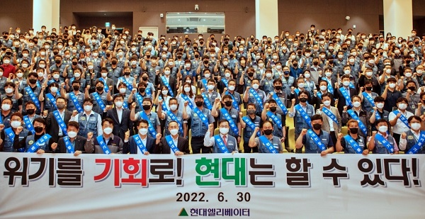 현대엘리베이터 노사는 원자재 가격 폭등, 건설경기 침체, 코로나 19 등 경영위기에 공동으로 대응하고자 '위기극복을 위한 노사 공동 결의문'을 채택했다. 현대엘리베이터 임직원들이 결의문을 제창하고 있다. 사진=현대엘리베이터 제공