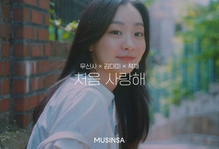 사진=무신사 제공