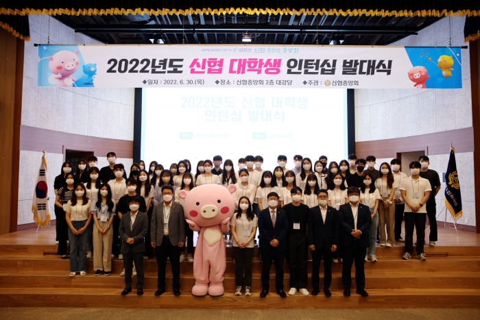 사진=신협중앙회 제공