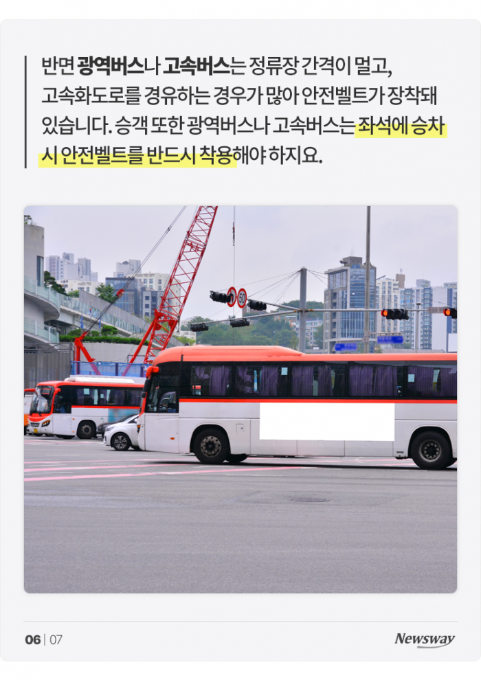 시내버스에는 왜 안전벨트가 없을까 기사의 사진