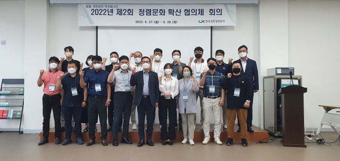 LX한국국토정보공사가 '제6회 청렴확산협의체(6월27~28일 충북 벨포레리조트)를 개최한 가운데, 성기청 상임감사(왼쪽부터 다섯 번째)를 비롯해 직원들이 파이팅을 외치고 있다.