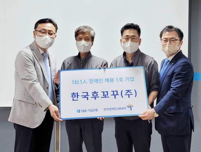 사진=기업은행 제공