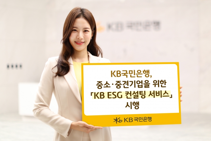사진=KB국민은행 제공