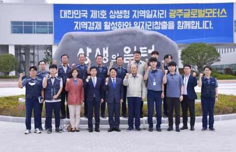 강기정 광주시장 "GGM, 노사민정 사회적 합의 실현하겠다"