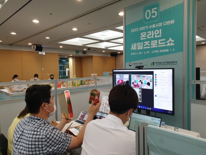 수출시장 다변화 온라인 세일즈로드쇼 상담현장