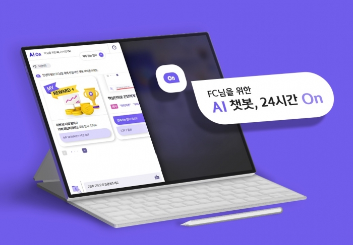 신한라이프, 24시간 보험상담···AI 헬프데스크 '아이온' 오픈 기사의 사진