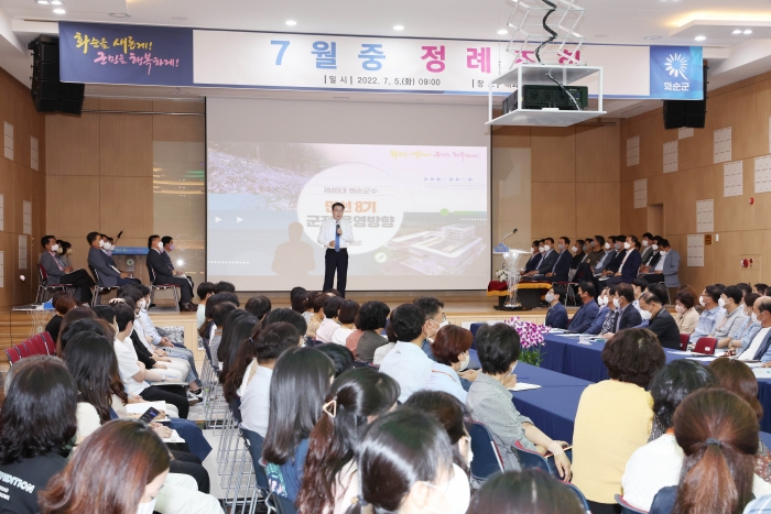 구복규 화순군수가 민선 8기 군정운영 방향에 대해 프레젠테이션을 진행하는 모습