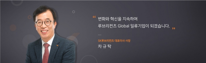 SK루브리컨츠 "폐윤활유 업사이클링 본격화"···자원 순환 생태계 조성 기사의 사진