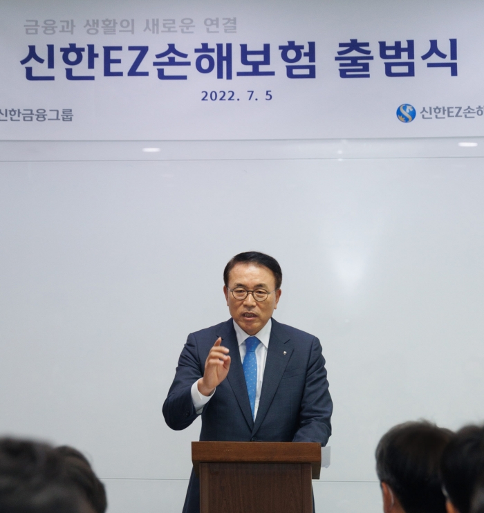 조용병 신한금융지주 회장이 5일 오후 서울 중구 '신한EZ손해보험' 본사에서 열린 출범식에 참석해 격려사를 하고 있다. 사진=신한금융