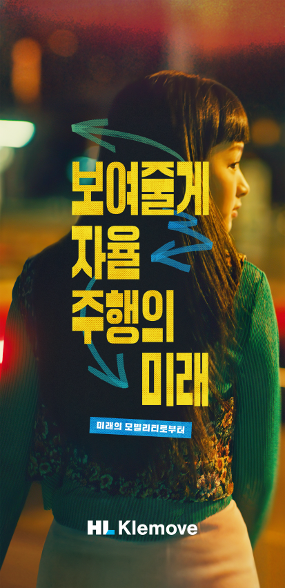 HL클레무브의 전략은 현지 맞춤형 자율주행 토탈 솔루션 제공으로, 연구 개발 현지화와 ADAS 제품 풀 라인업 구성이 핵심이다. 라이다(Lidar), 4D 이미징 레이다(Imaging Radar), 고해상도 카메라, 자율주행 통합 제어기 등 선행 연구 개발은 한국 판교 R&D 헤드쿼터에서 수행하고 있다. 사진=한라그룹 제공