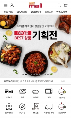 사진=제너시스BBQ 제공