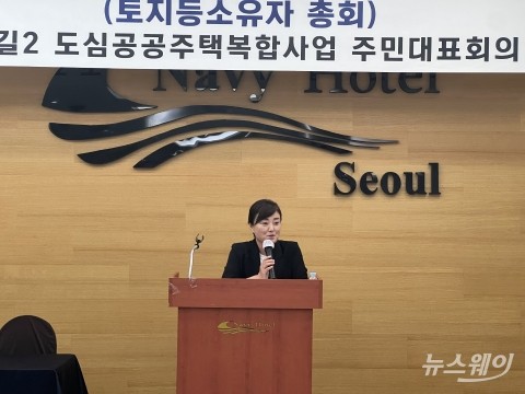 도심복합사업 첫 주민총회 연 신길2구역···"이르면 2027년 입주"