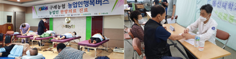 전남농협, 농업인행복버스 구례군서 한방의료 지원