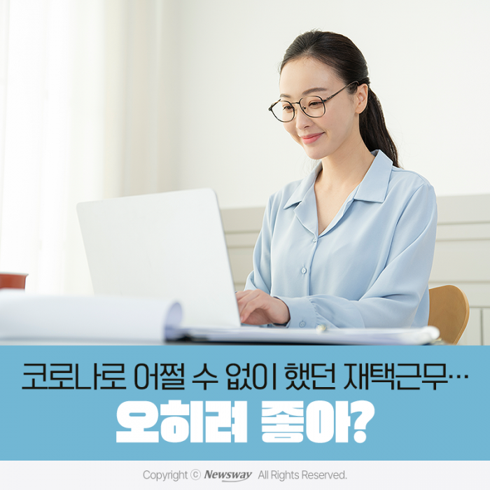 코로나로 어쩔 수 없이 했던 재택근무···오히려 좋아? 기사의 사진