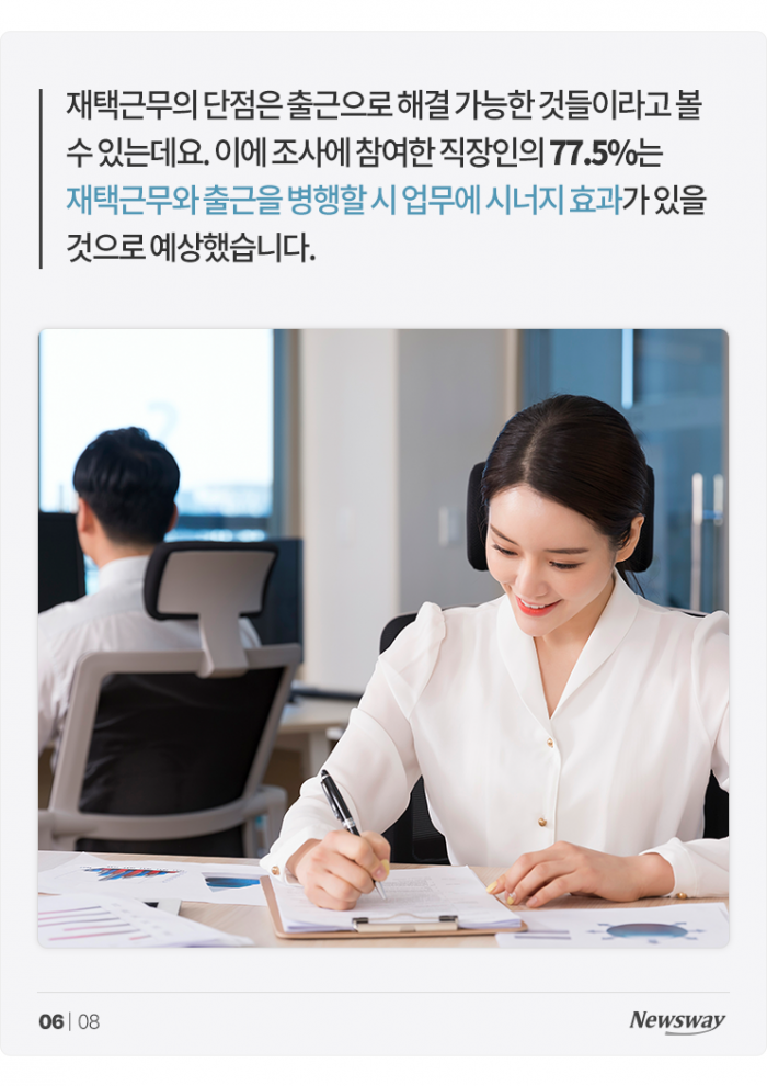 코로나로 어쩔 수 없이 했던 재택근무···오히려 좋아? 기사의 사진