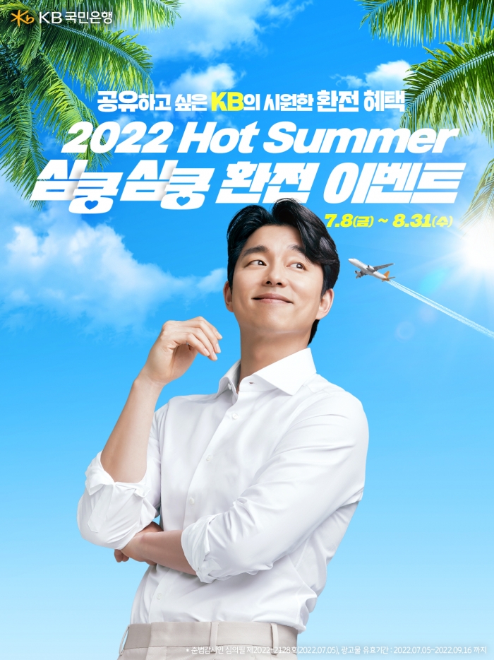 사진=KB국민은행 제공