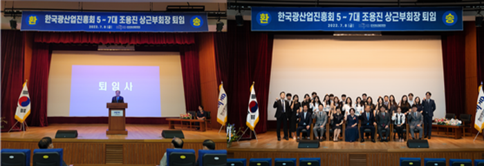 (좌)조용진 상근부회장 퇴임사 모습 (우)조용진 상근부회장이 퇴임식 후 임직원들과 기념촬영 모습