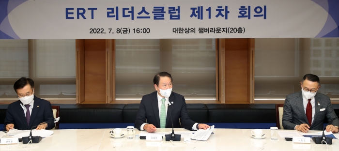 최태원 대한상의 회장이 8일 열린 ERT 리더스클럽 1차 회의에서 인사말을 하고 있다. 사진=대한상의 제공