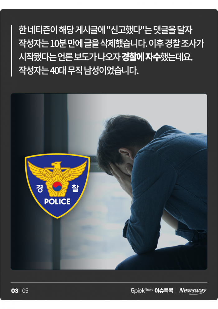 아베 사망하자 '尹 테러' 암시 글 남긴 40대 男···"장난이었다" 기사의 사진