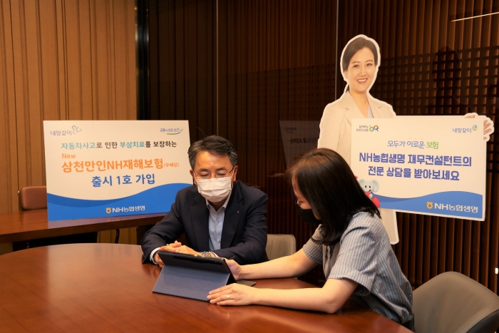 김인태 NH농협생명 대표이사가 11일 서울 서대문구 본사에서 '뉴(New) 삼천만인 NH재해보험'에 가입하고 있다. 사진=NH농협생명