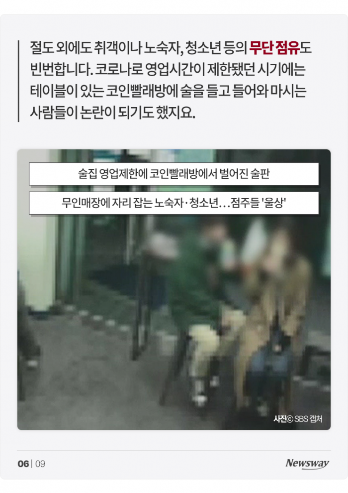 무인매장 수난시대 '무인이지만 사람 써야 할 판' 기사의 사진
