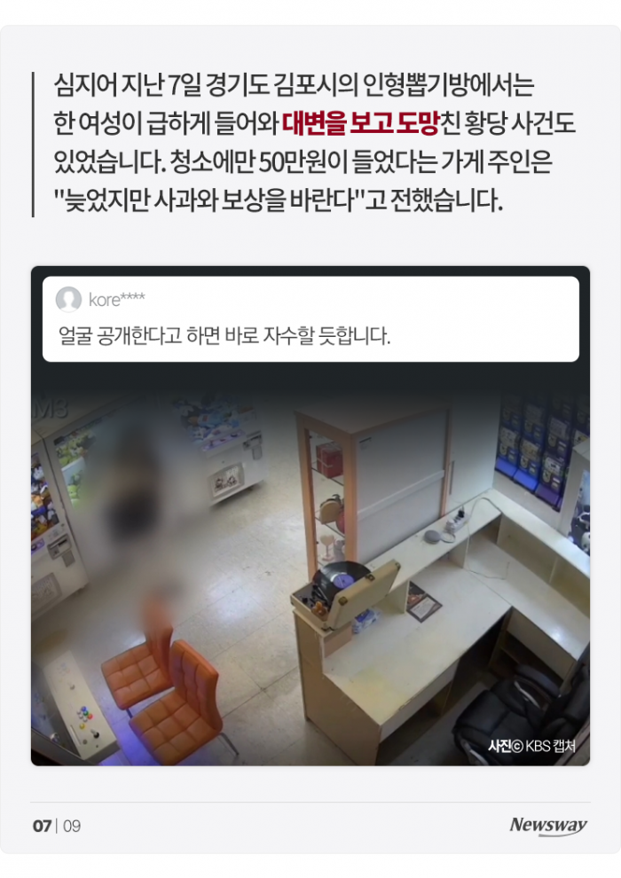 무인매장 수난시대 '무인이지만 사람 써야 할 판' 기사의 사진