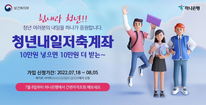 사진=하나은행 제공