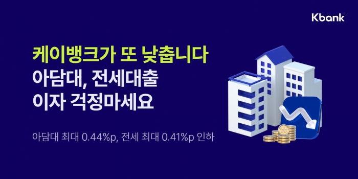 사진=케이뱅크 제공